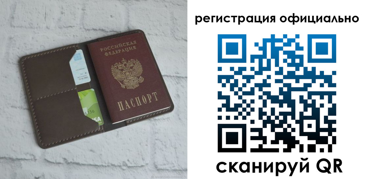временная регистрация для школы в Кушве
