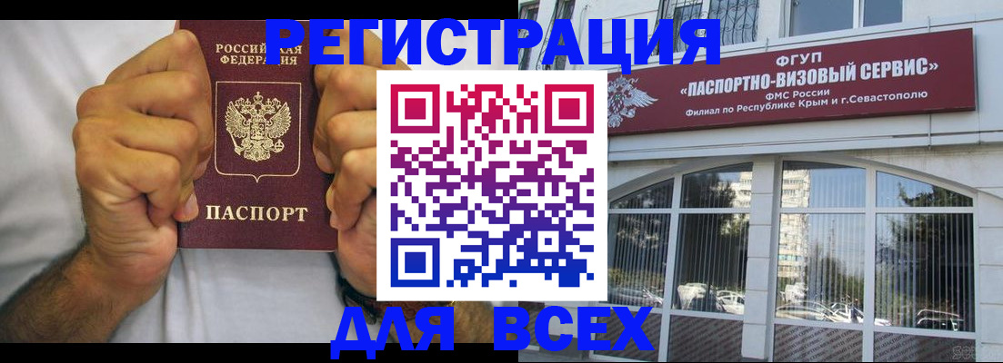 временная регистрация недорого в Кушве
