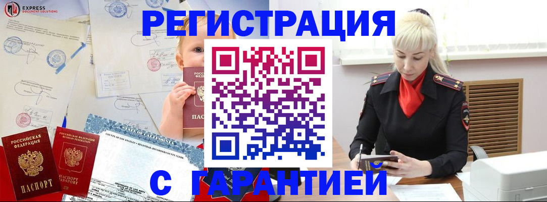 прописка иностранных граждан в Кушве