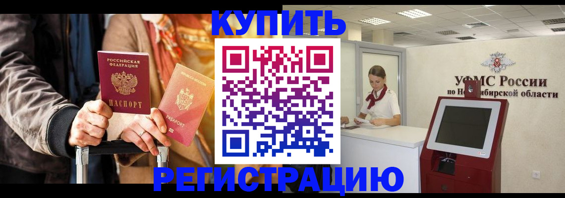 временная регистрация гарантия в Кушве
