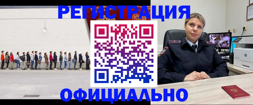временная регистрация надежно в Кушве