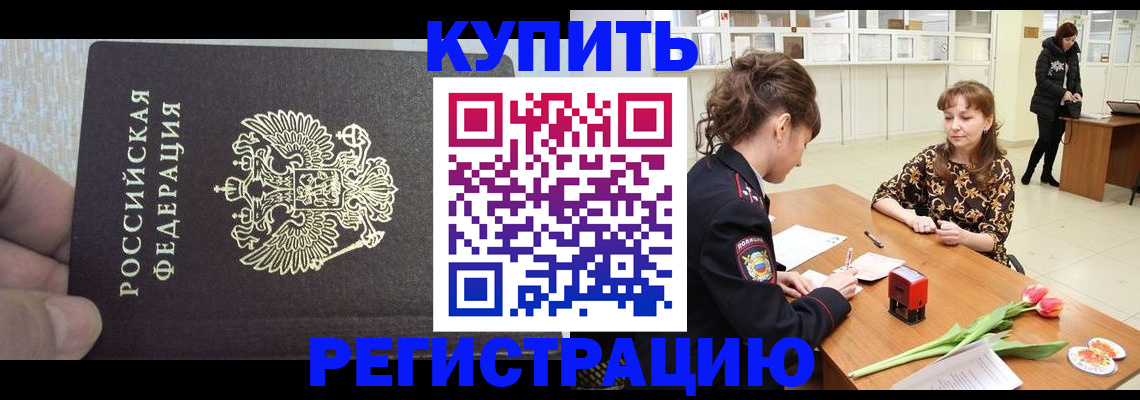 прописка поиск в Кушве