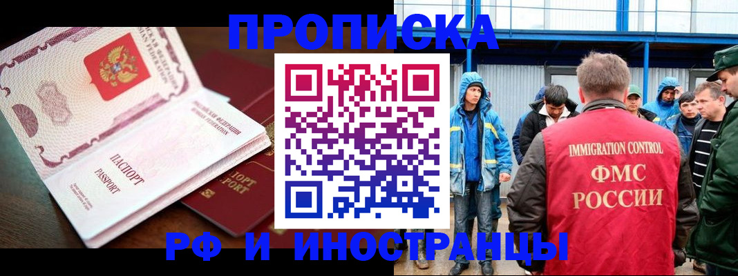 прописка паспорт в Кушве